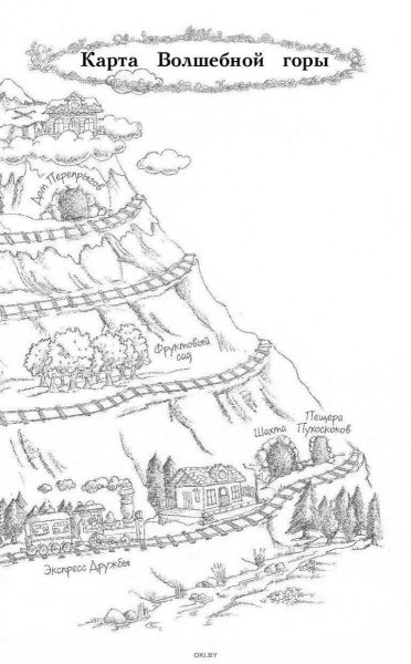 Раскраска лес дружбы