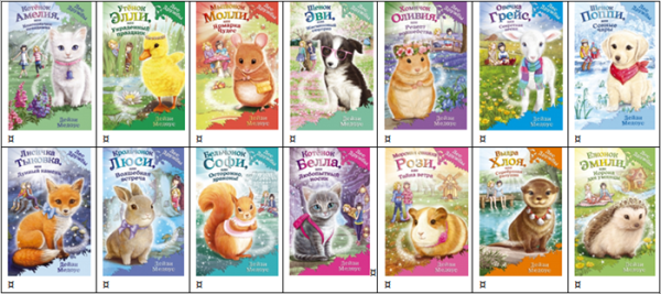 Дейзи Медоус лес дружбы