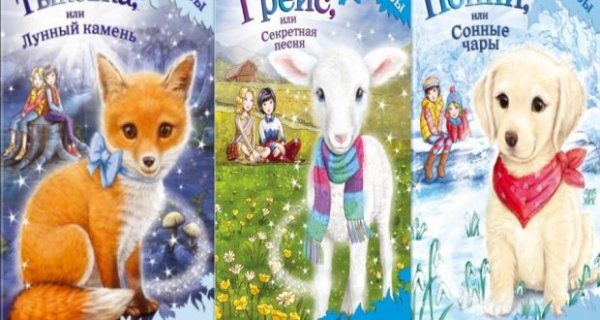 Дейзи Медоус Лисичка