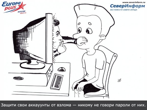 Раскраска безопасный интернет для детей