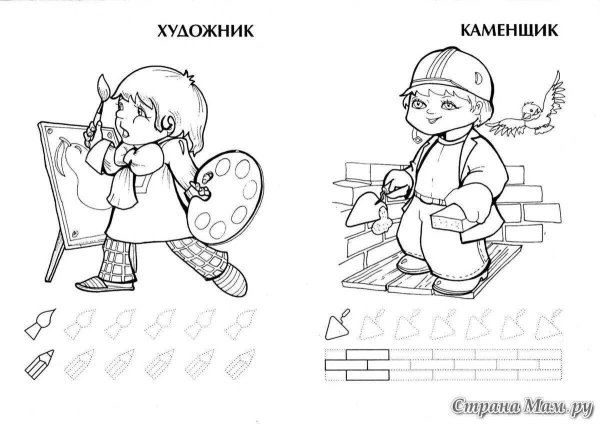 Профессии задания для дошкольников