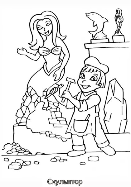 Раскраска. Профессии