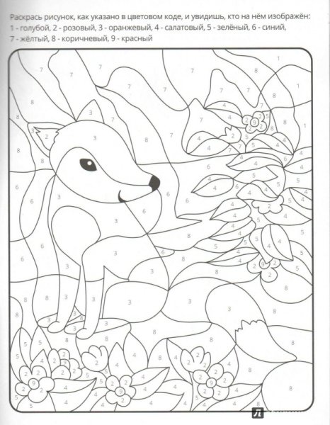 Картинки для раскрашивания по цветам