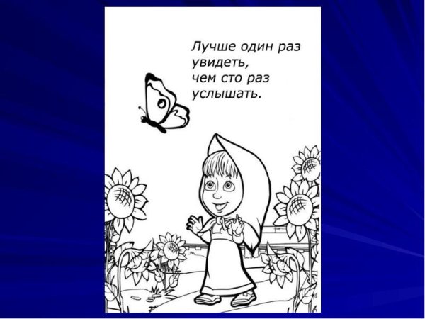 Математическая пословица с рисунком