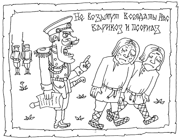 Раскраски к пословицам