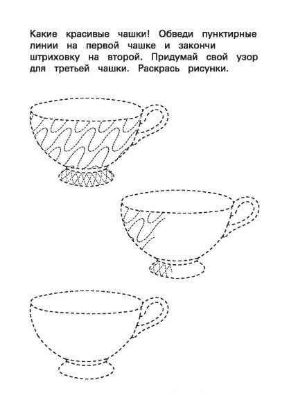 Посуда задания для детей