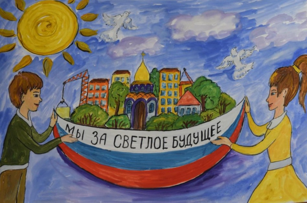 Будущее России рисунок