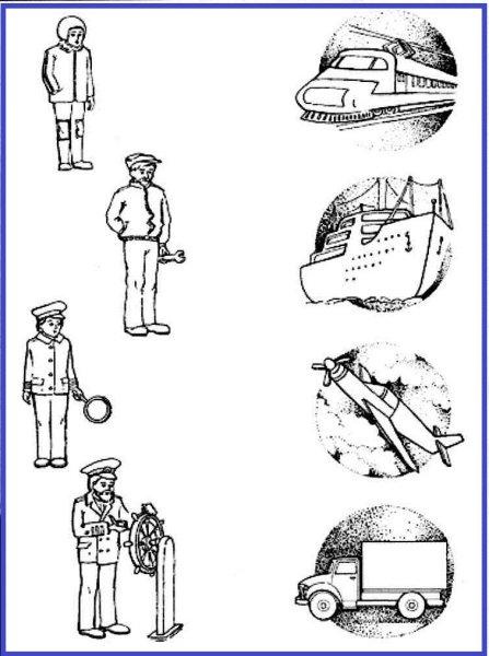 Профессии на транспорте задания для детей