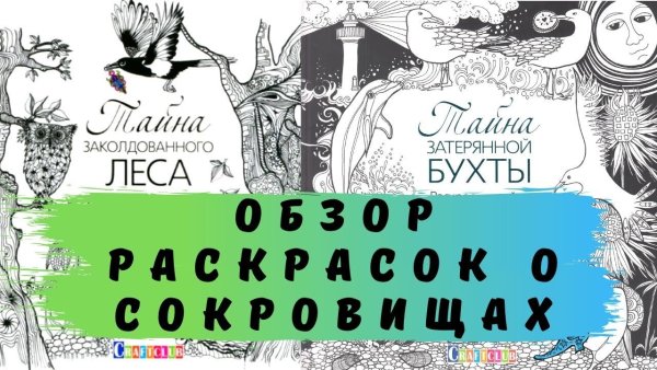 Тайна Затерянный бухты Джессика Палмер