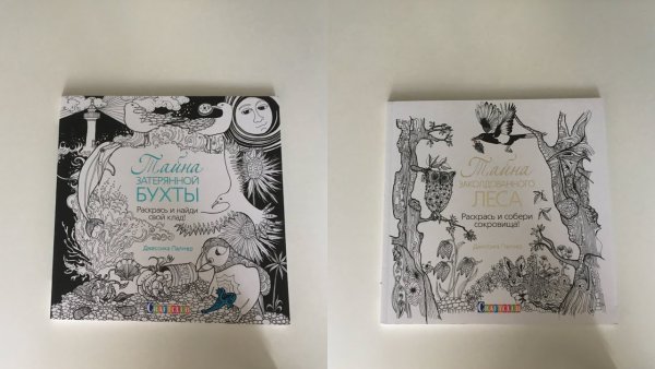 Тайна затерянной бухты