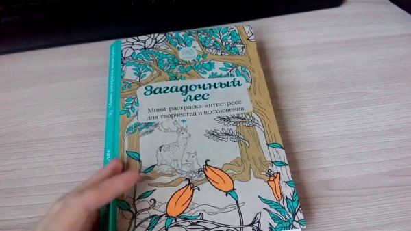 Таро заколдованный лес