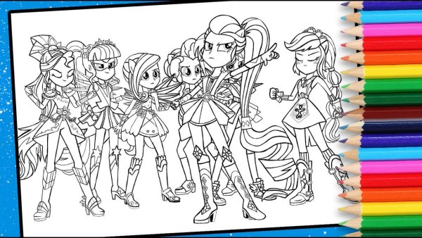 Раскраски пони Эквестрия герлз