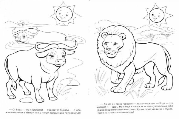 Красная книга раскраска