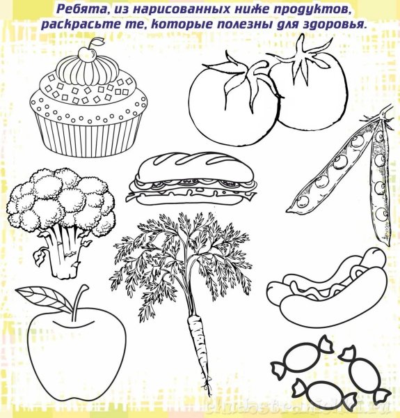 Раскраска полезные и вредные продукты