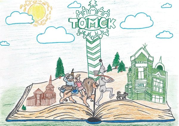 Путешествие по родному краю рисунок