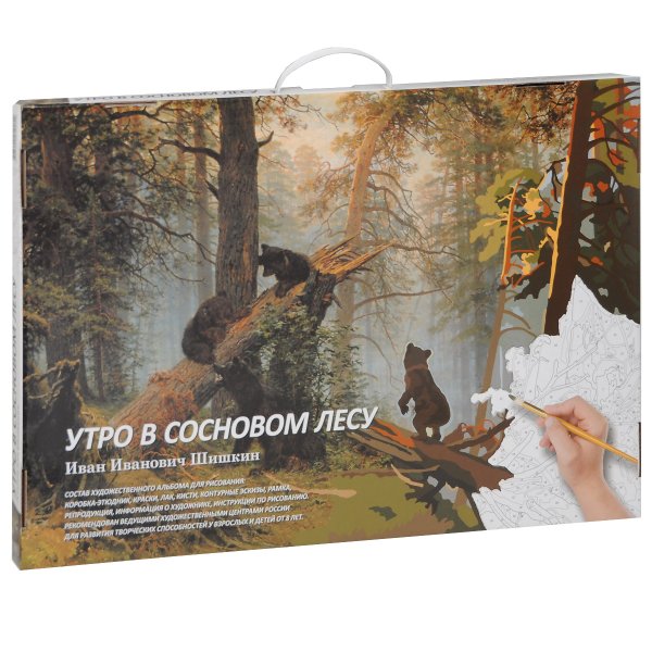 Картины по номерам Шишкин утро в Сосновом лесу