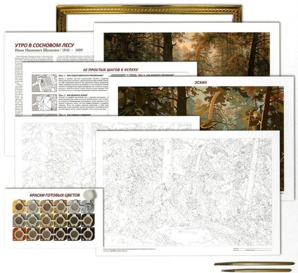 Альбом рисование по номерам