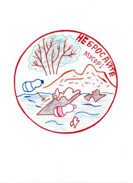 Знак не мусорить в воду