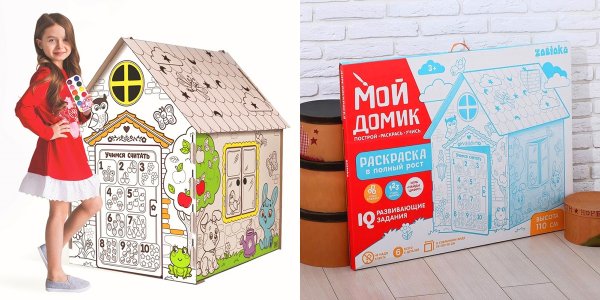 Дом-раскраска из картона «мой домик»