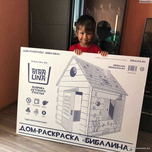 Домик Бибалина