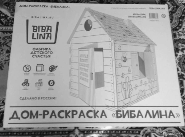 Дом раскраска Бибалина