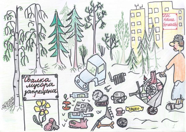 Рисунки на тему мусор в лесу