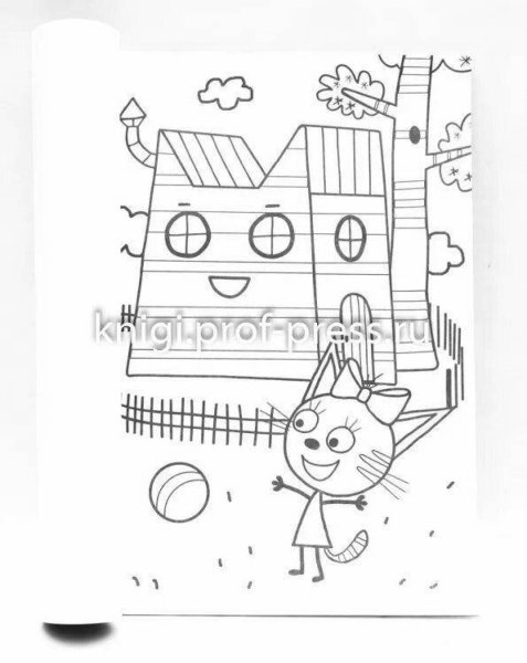 Домик три кота раскраска