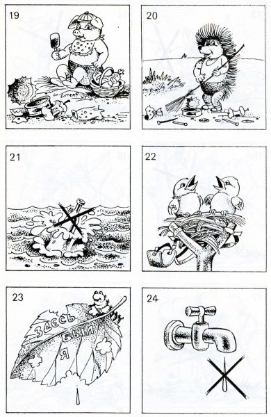 Раскраска по правилам поведения на природе