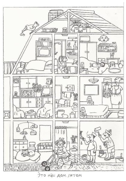 Ротраут Сузанна Бернер раскраска