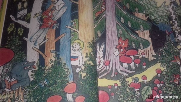 Коринец таинственный дом иллюстрация