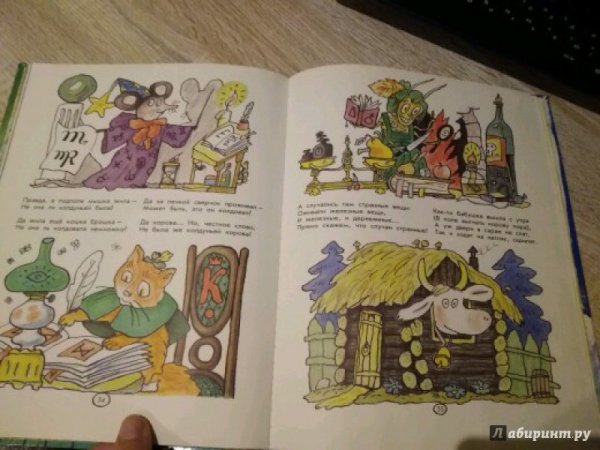 Таинственный дом Юрий Коринец книга