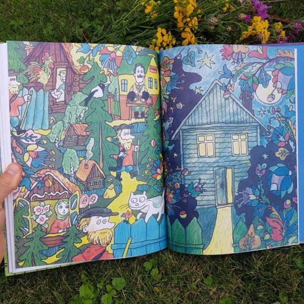 Таинственный дом Юрий Коринец