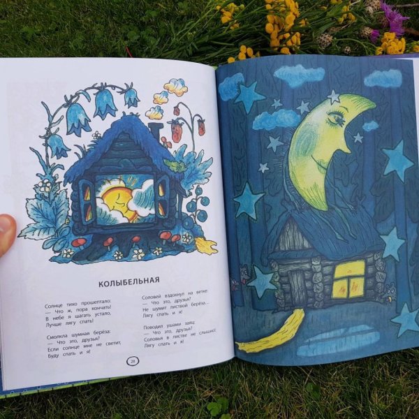 Таинственный дом Юрий Коринец книга