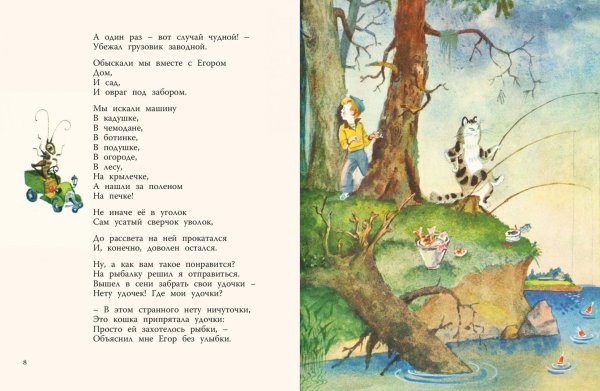 Коринец, Юрий Иосифович. Таинственный дом