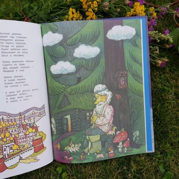 Таинственный дом Юрий Коринец книга