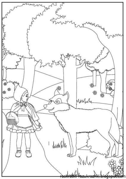 Картинки к сказке красная шапочка для детей раскраска