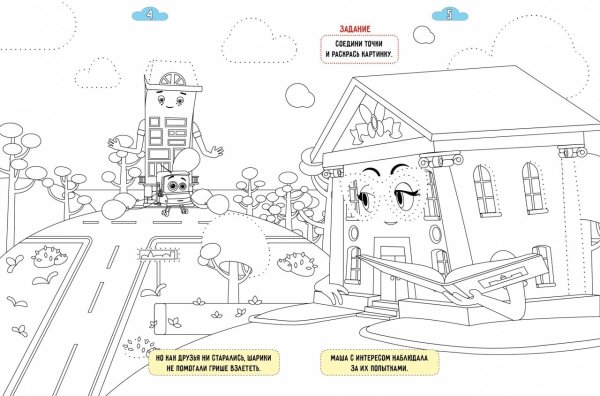 Раскраска домики мультик