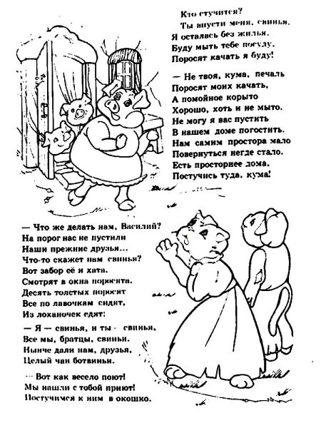 Раскраски Кошкин дом Маршака для детей