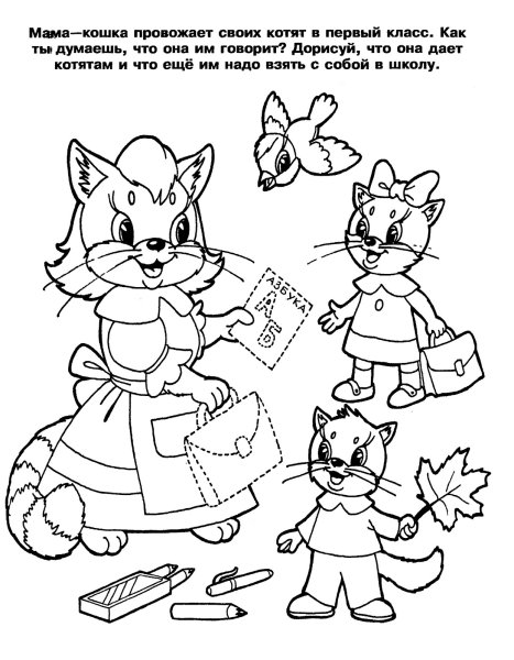 Раскраски с заданиями