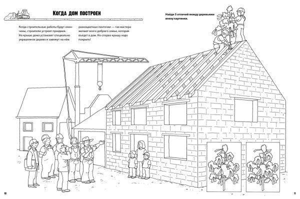 Раскраска строящийся дом