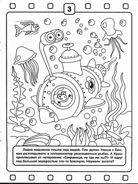 Домик пина раскраска