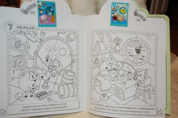 Смешарики наклей и раскрась Биби