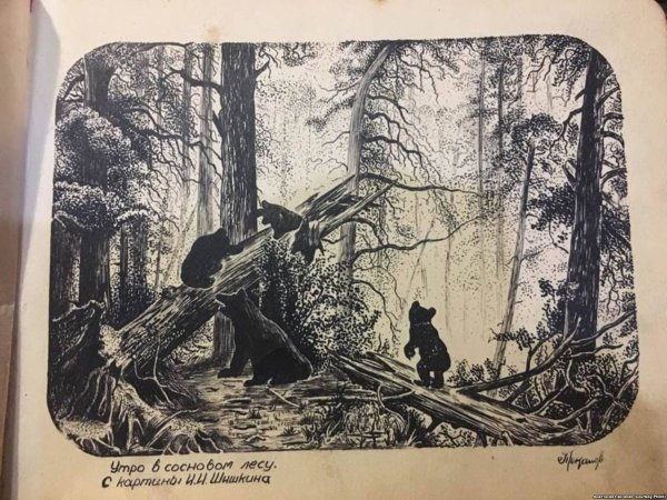 Раскраска картины Шишкина