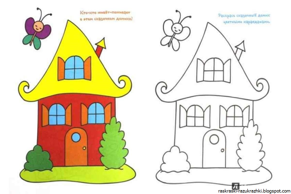 Домик раскраска для малышей