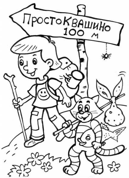 Раскраска Простоквашино дядя Федор