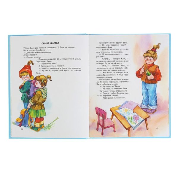 Рассказ синие листья Осеева