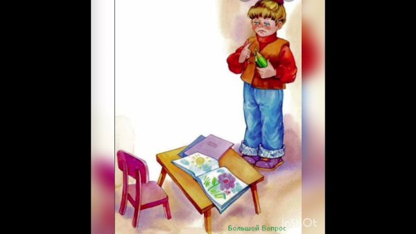 Осеева синие листья иллюстрации к рассказу