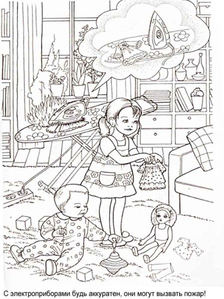 Раскраска пожарная безопасность