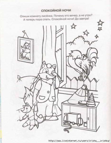 Раскраска Кошкин дом пожар