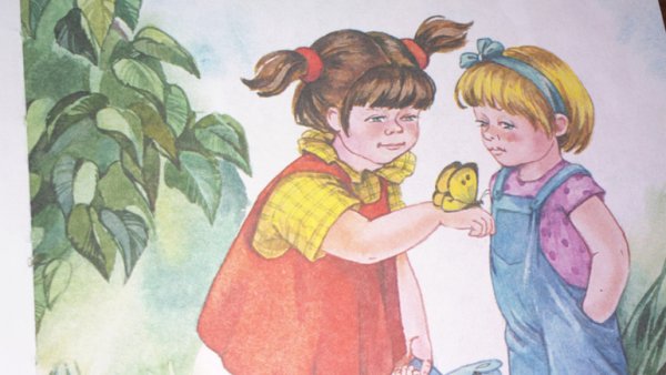 Осеева до первого дождя